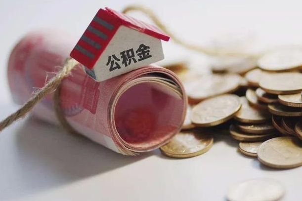 兴化2025年上海公积金提取政策（兴化在上海辞职了,公积金怎么提取啊）